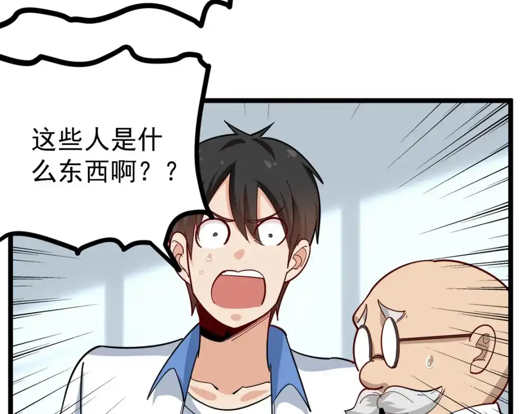 《校园护花高手》第274话 第55页