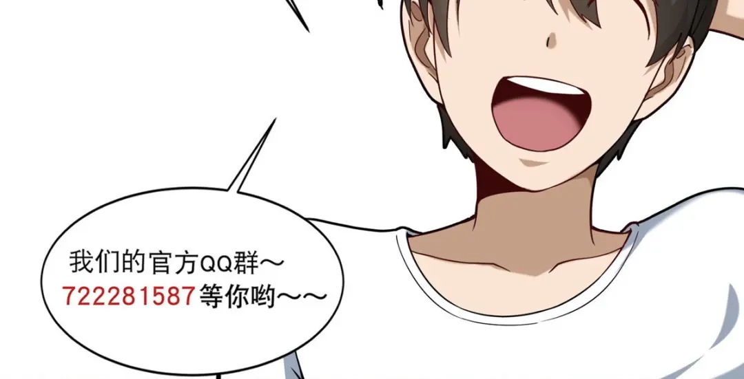 《校园护花高手》第274话 第66页
