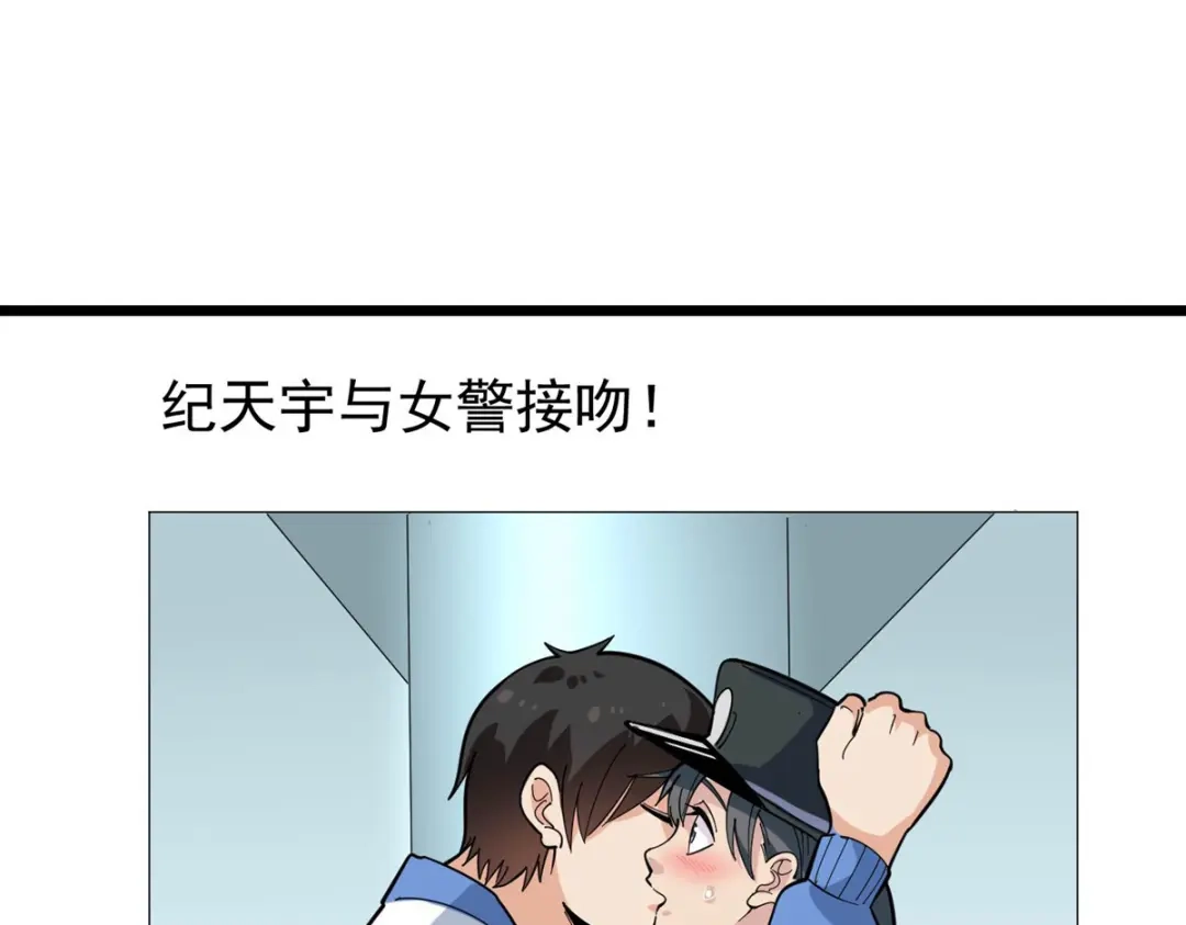 《校园护花高手》第275话 第22页