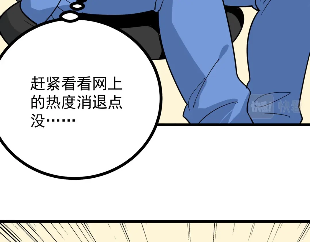 《校园护花高手》第275话 第16页
