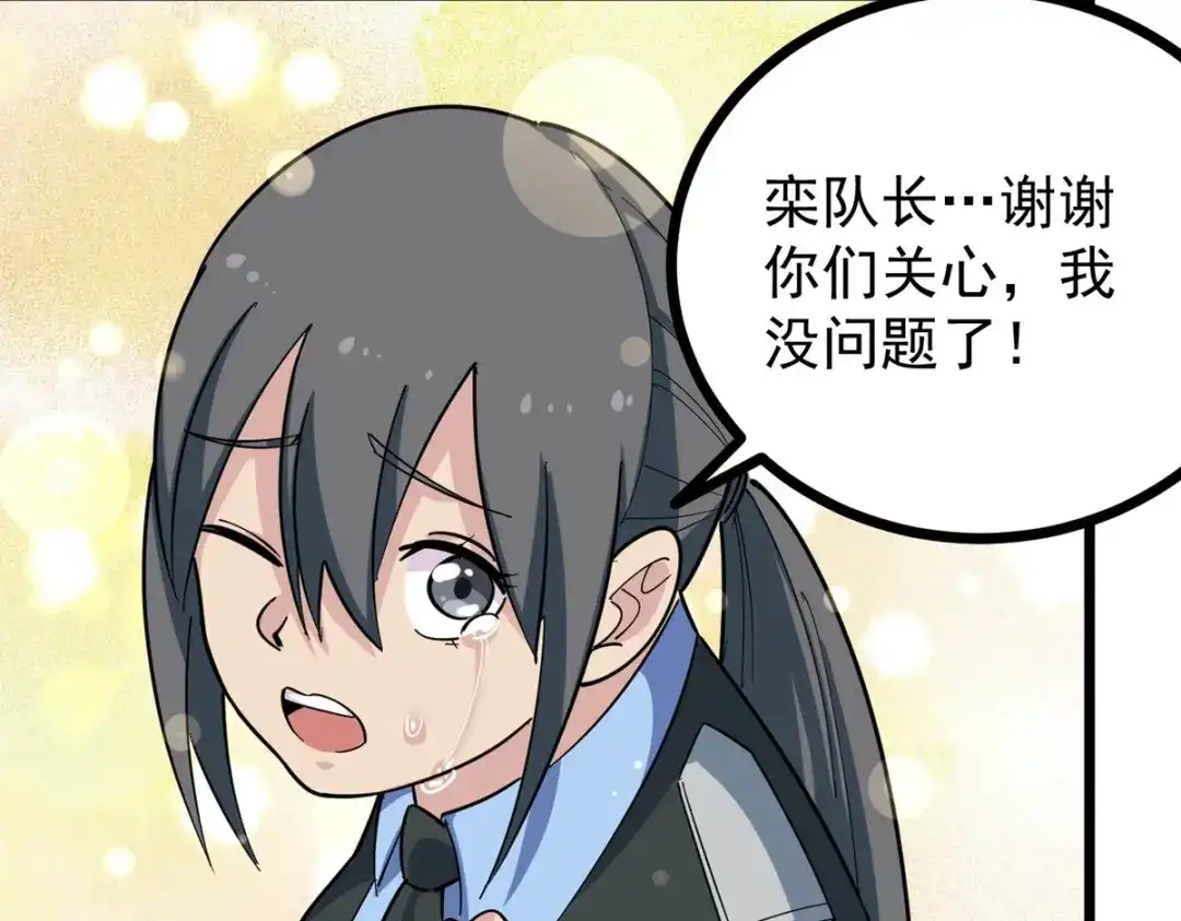 《校园护花高手》第275话 第67页