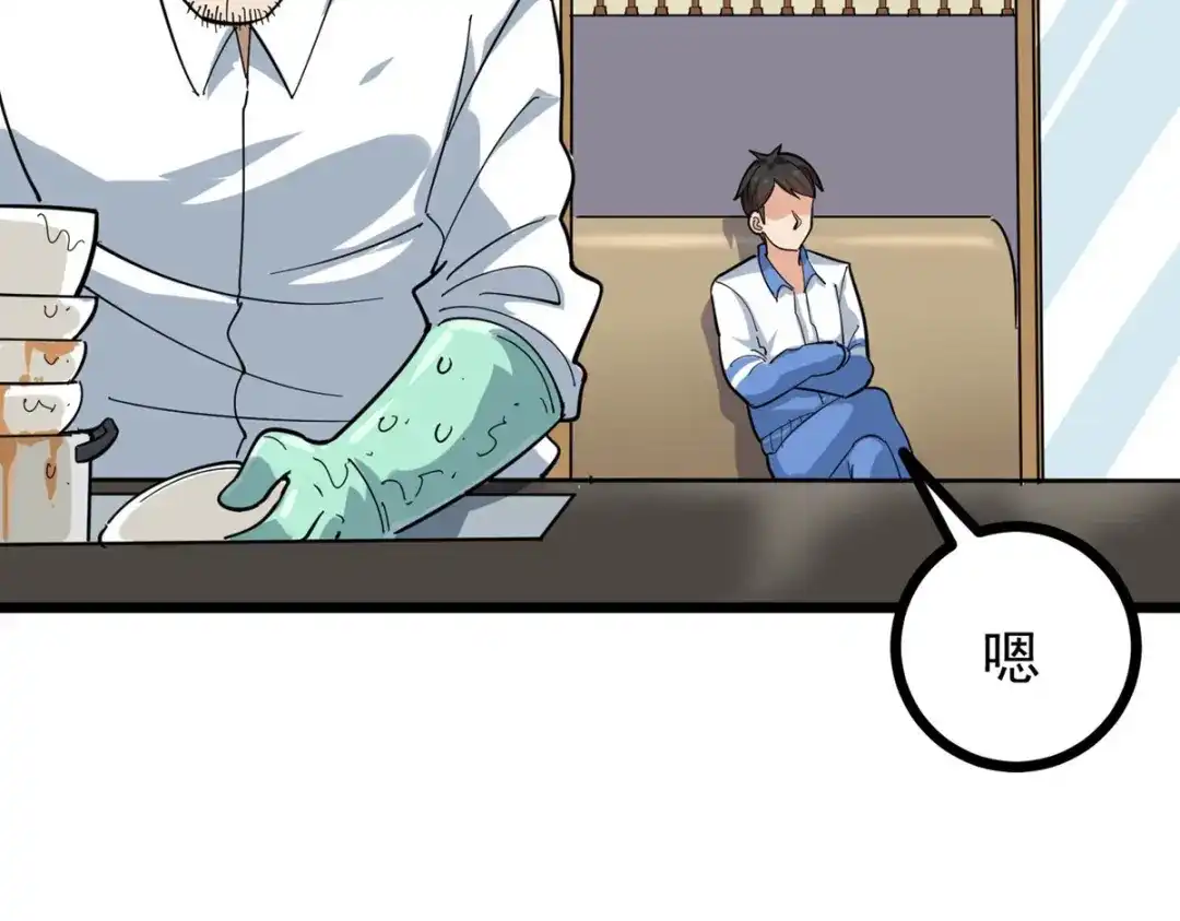 《校园护花高手》第275话 第7页