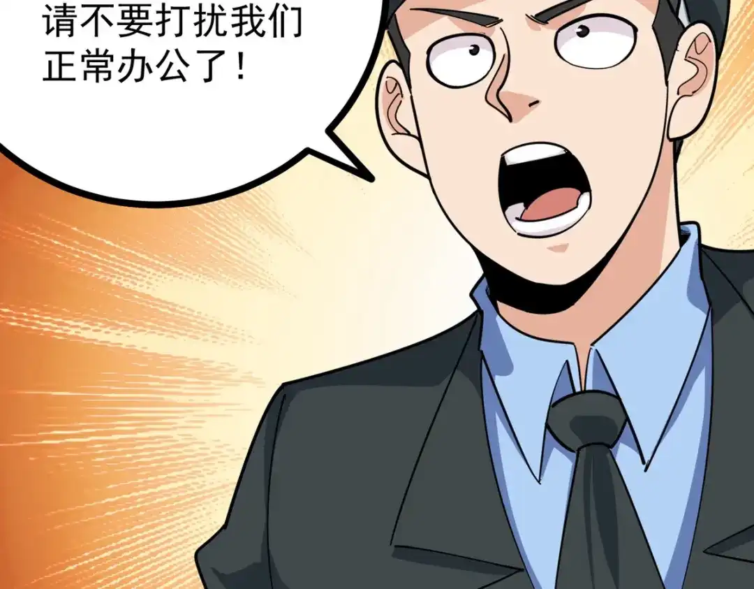 《校园护花高手》第275话 第55页