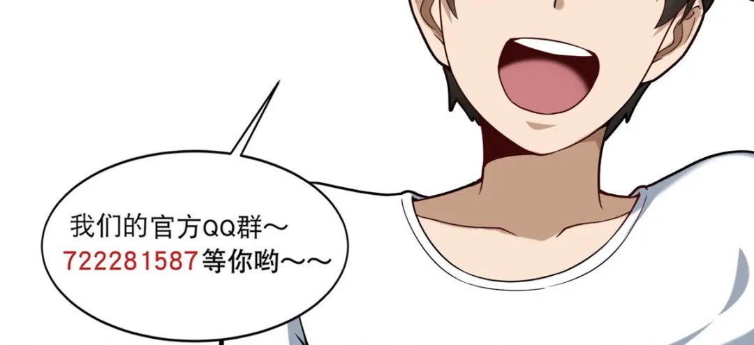 《校园护花高手》第276话 第48页