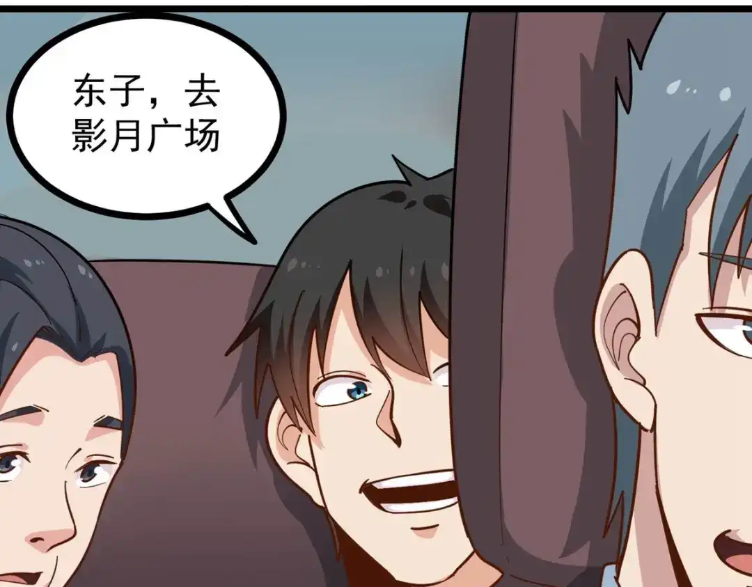 《校园护花高手》第277话 第31页