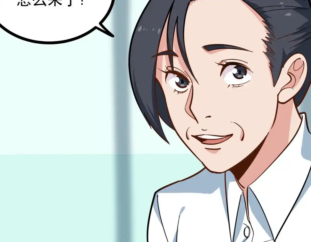 《校园护花高手》第277话 第16页
