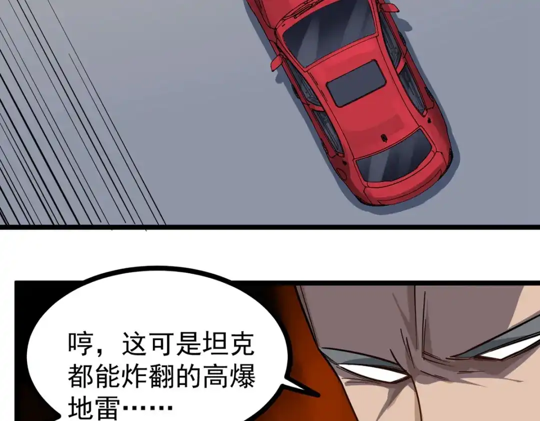 《校园护花高手》第277话 第44页