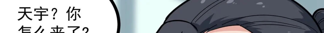 《校园护花高手》第277话 第15页