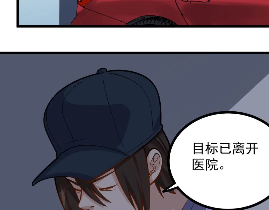 《校园护花高手》第277话 第34页