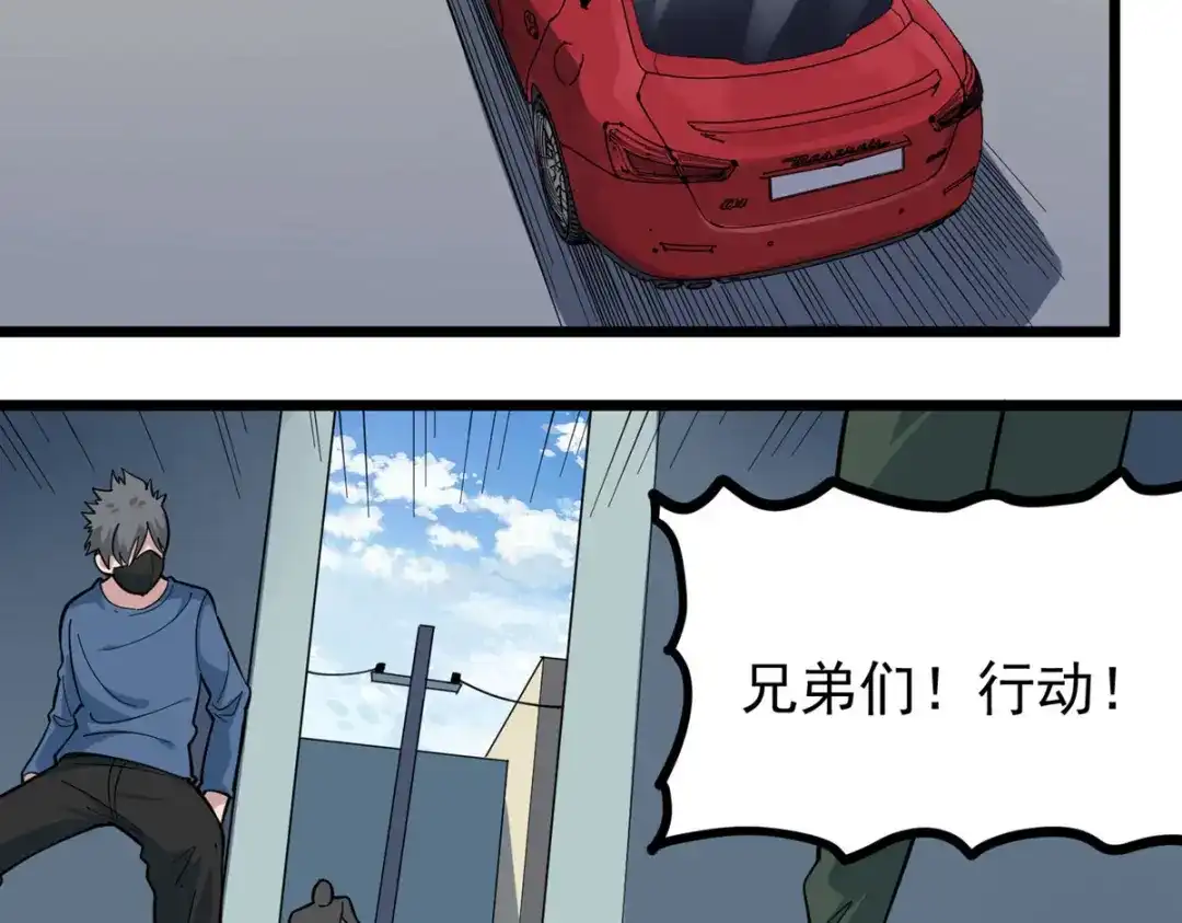 《校园护花高手》第277话 第37页