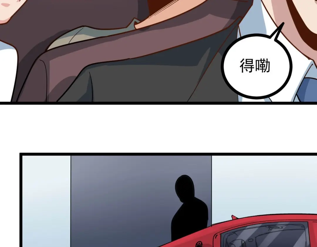 《校园护花高手》第277话 第32页