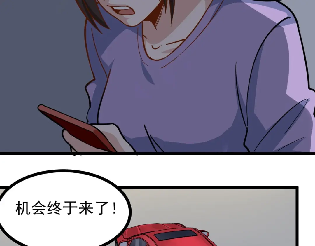 《校园护花高手》第277话 第35页