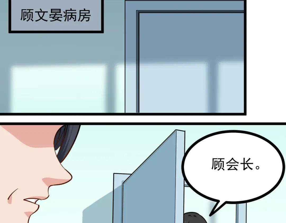 《校园护花高手》第277话 第13页