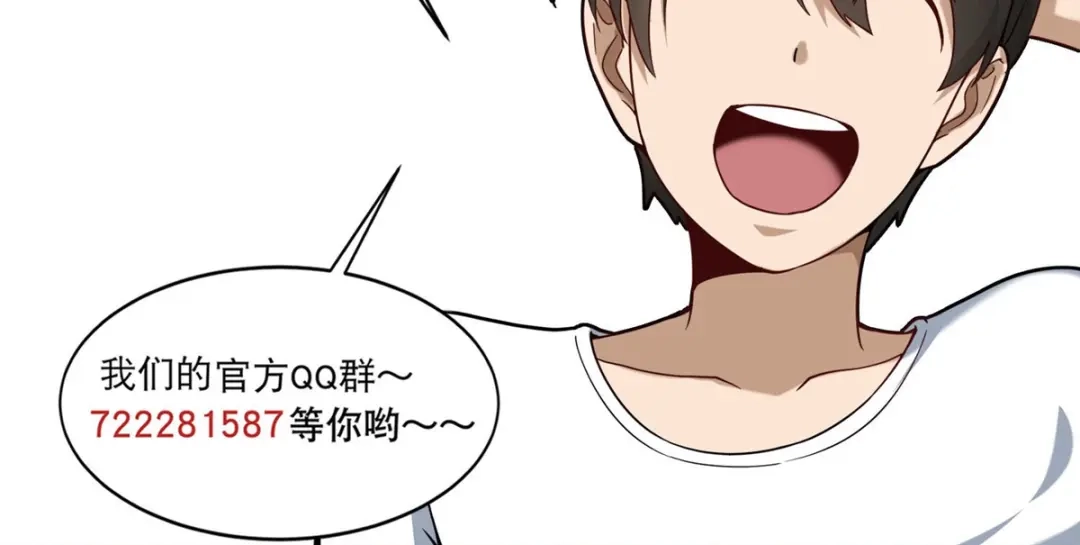 《校园护花高手》第278话 第60页