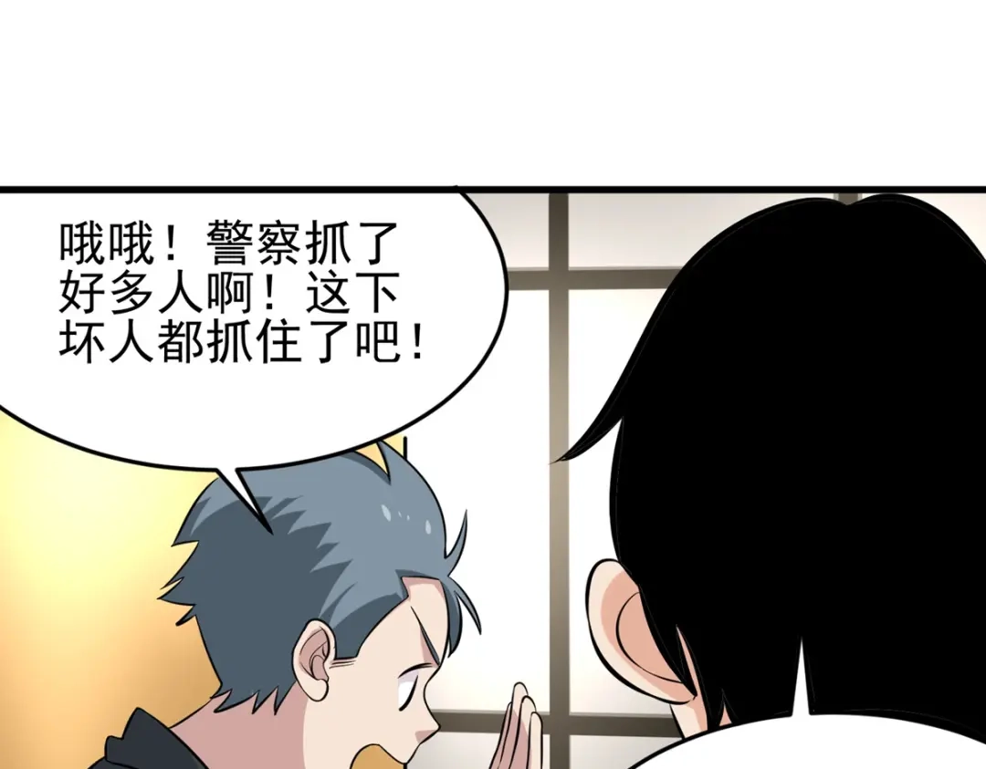 《校园护花高手》第278话 第58页