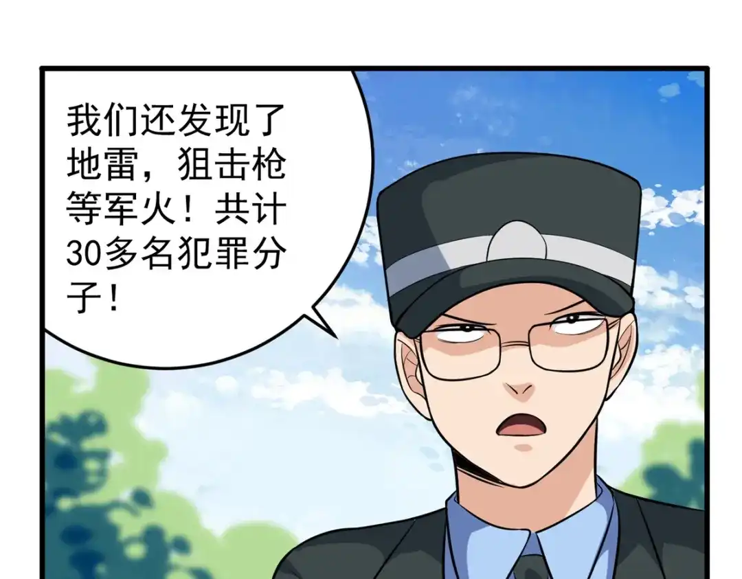 《校园护花高手》第278话 第55页