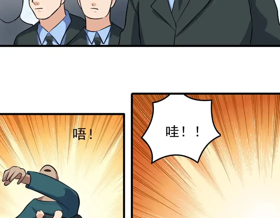 《校园护花高手》第278话 第47页