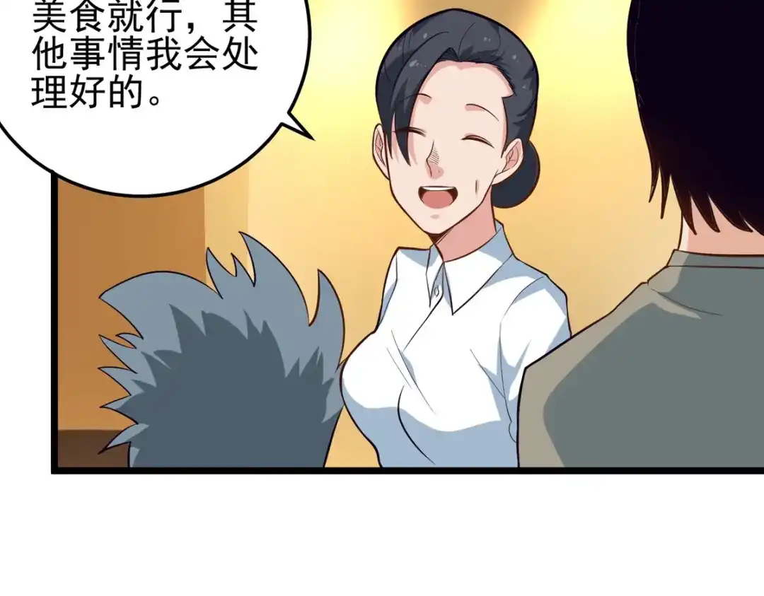 《校园护花高手》第278话 第22页