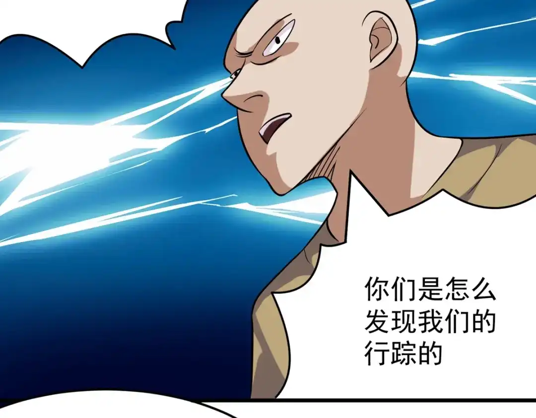 《校园护花高手》第278话 第52页