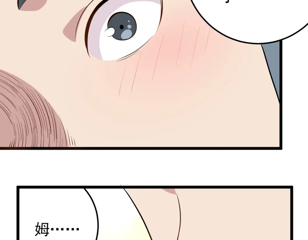 《校园护花高手》第278话 第29页
