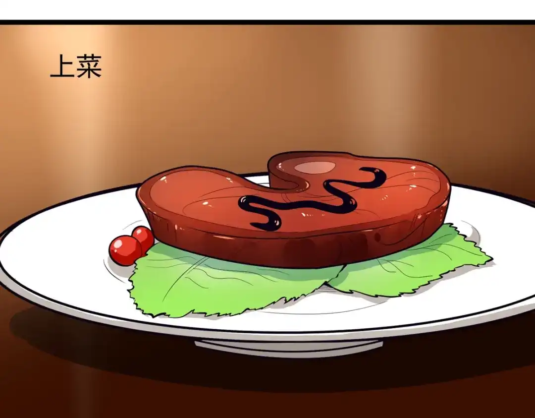 《校园护花高手》第278话 第23页