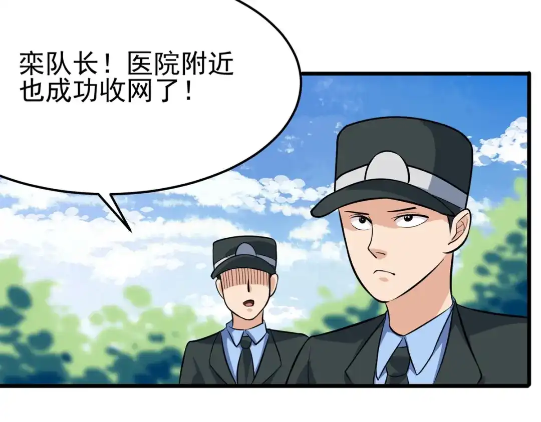 《校园护花高手》第278话 第53页