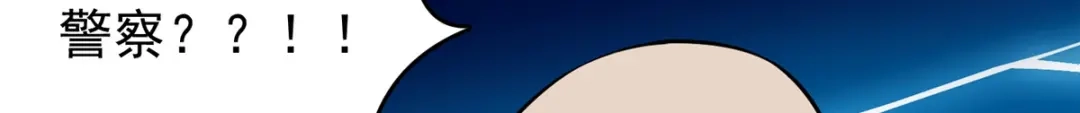 《校园护花高手》第278话 第51页