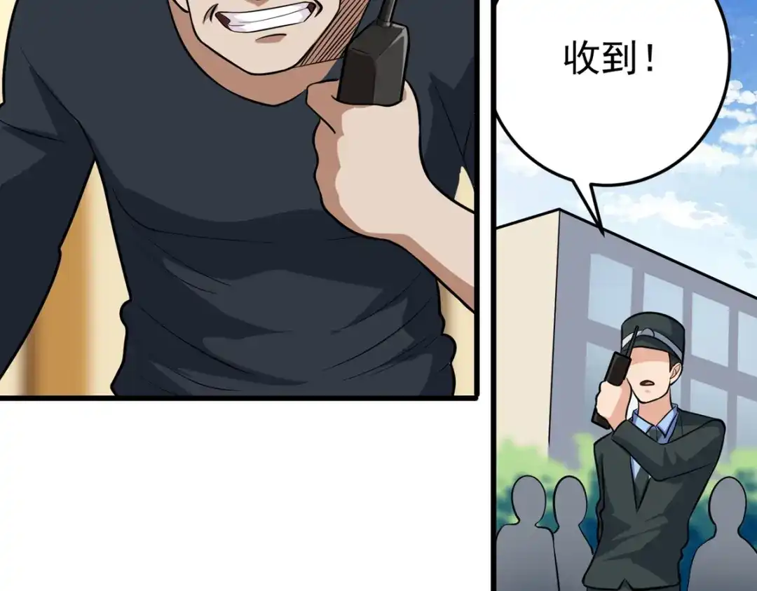《校园护花高手》第278话 第44页