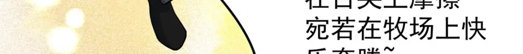 《校园护花高手》第278话 第33页