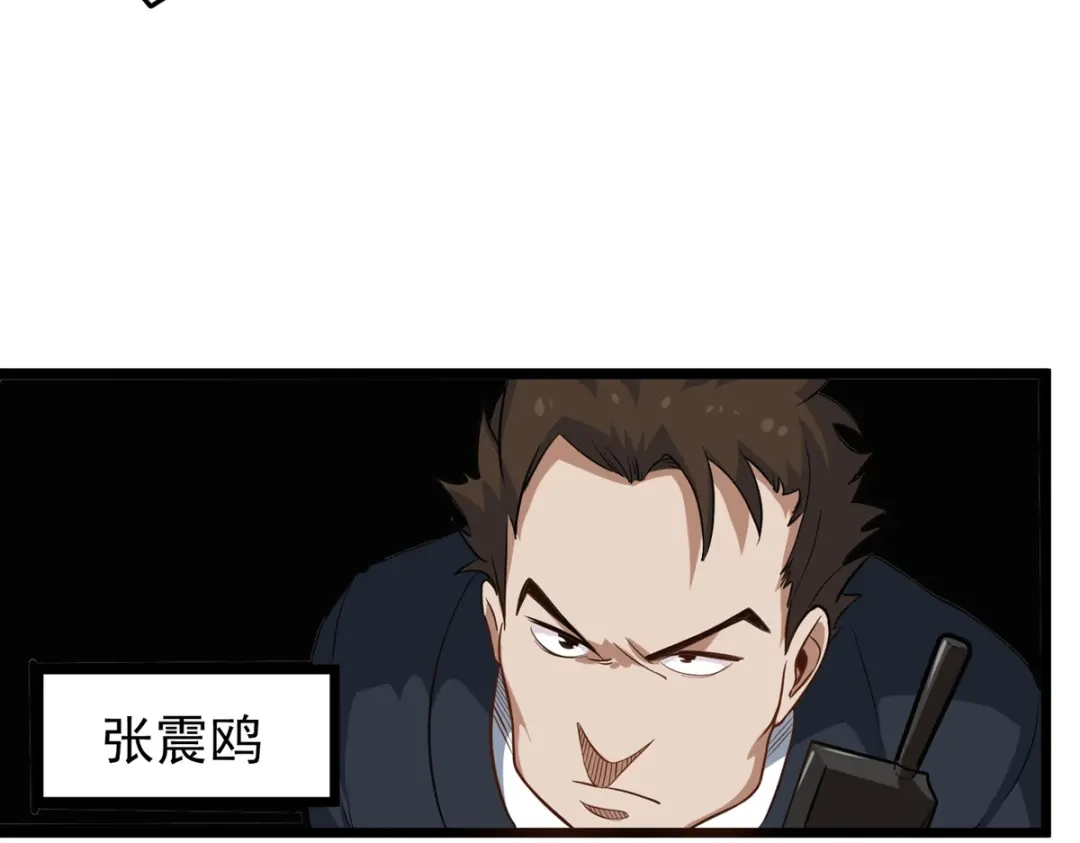 《校园护花高手》第278话 第40页