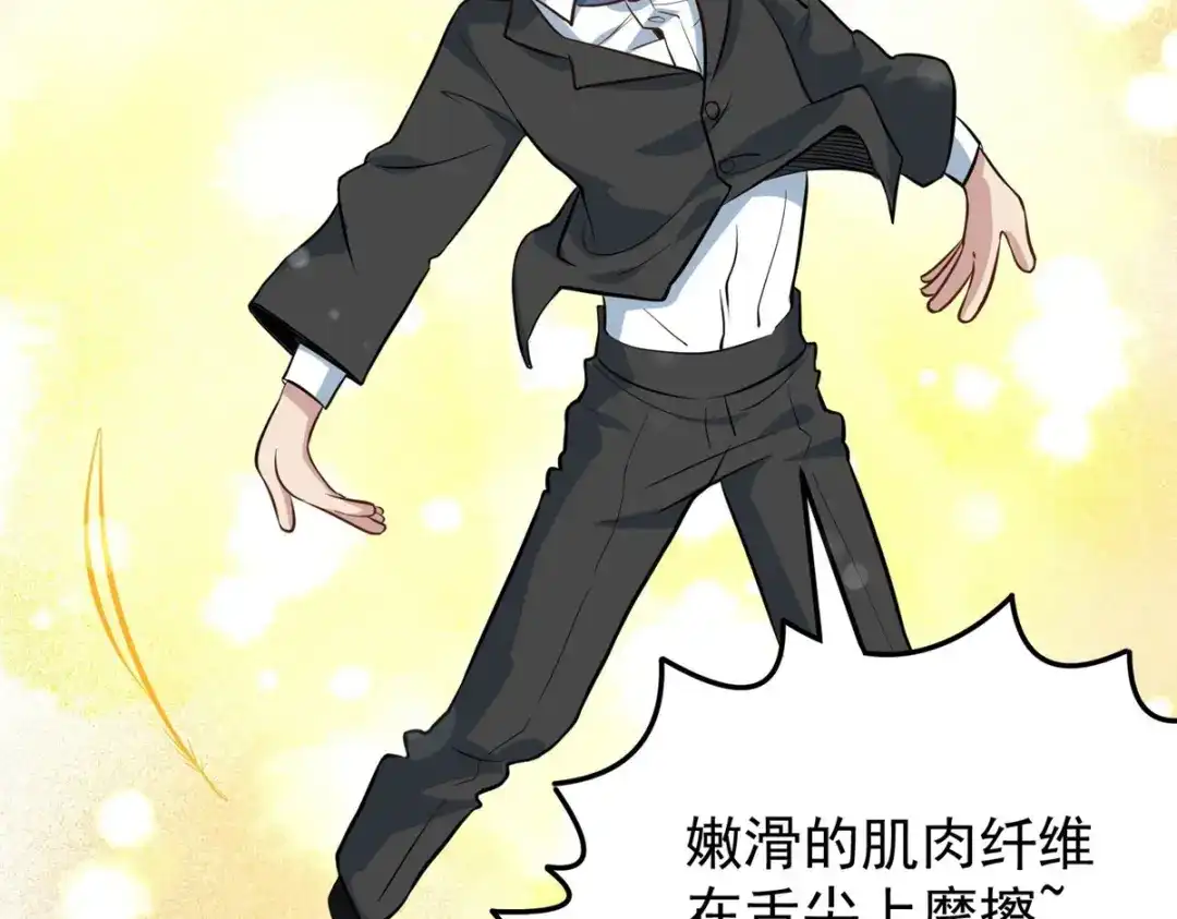 《校园护花高手》第278话 第32页