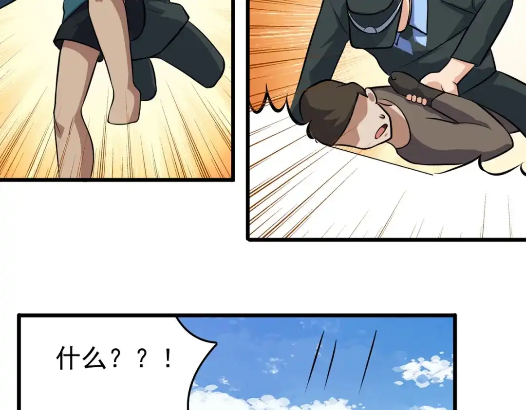 《校园护花高手》第278话 第49页