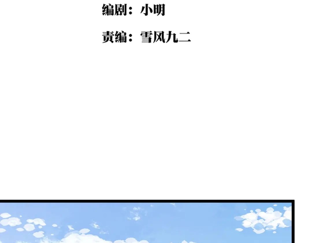 《校园护花高手》第278话 第5页