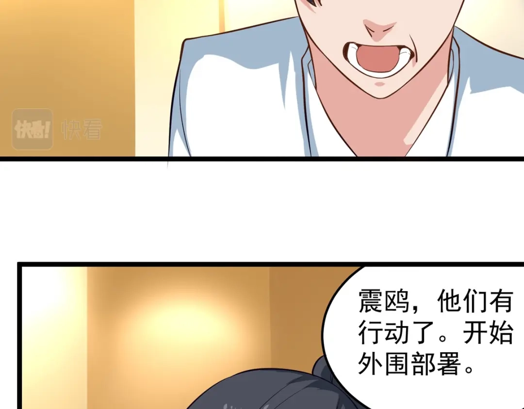 《校园护花高手》第278话 第17页