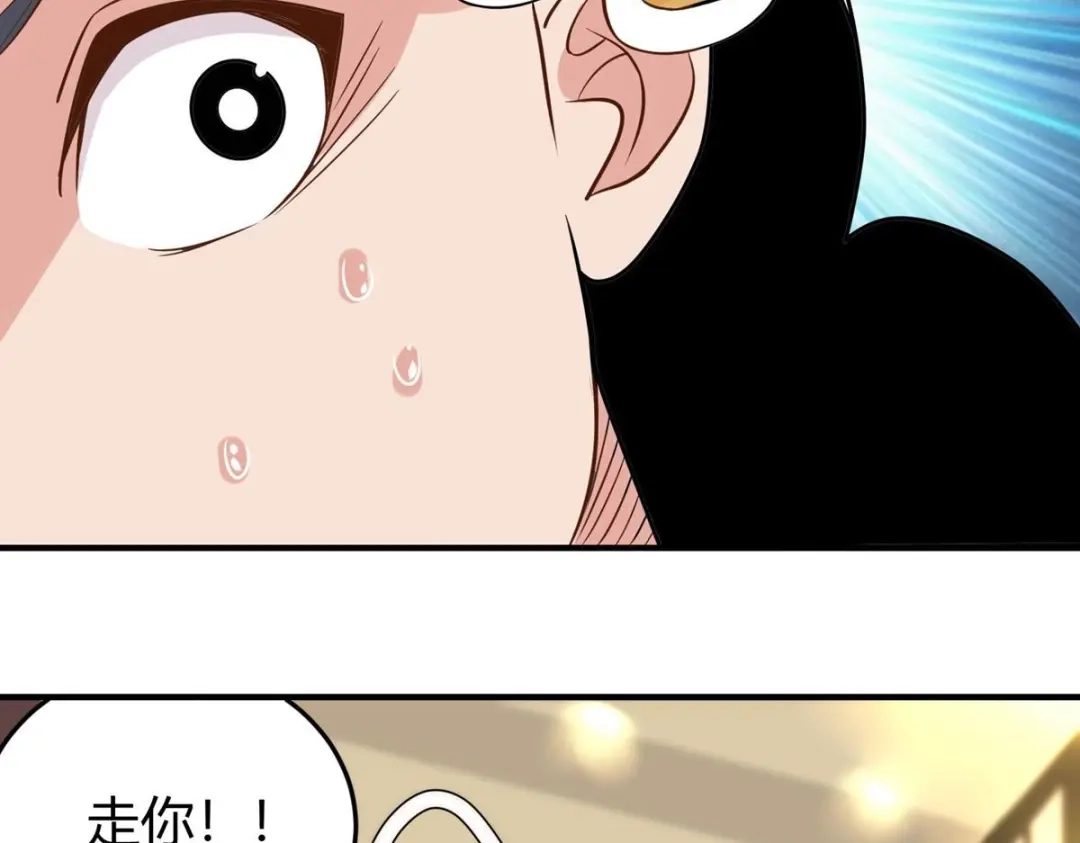 《校园护花高手》第279话 第14页