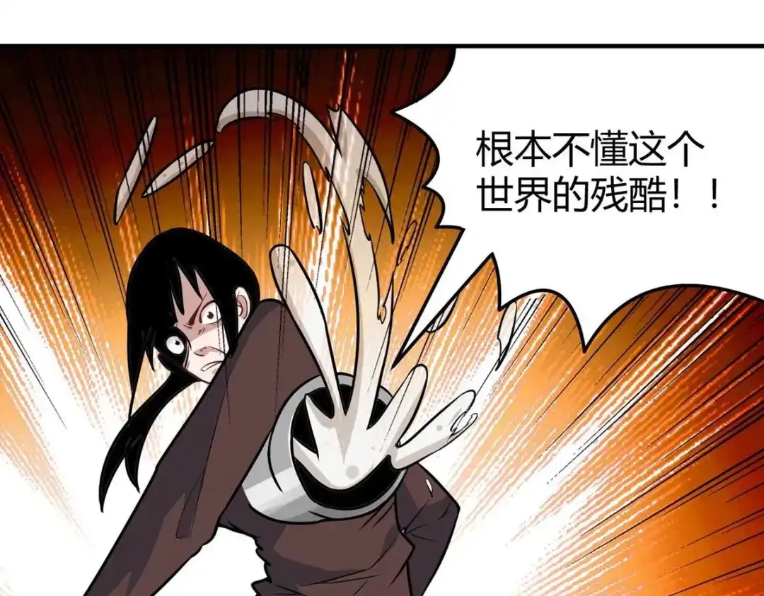《校园护花高手》第279话 第26页