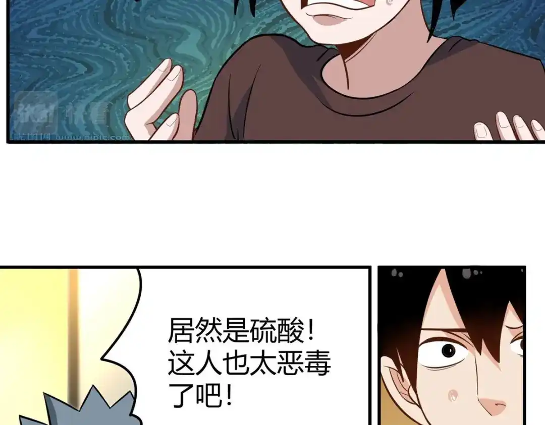 《校园护花高手》第279话 第38页