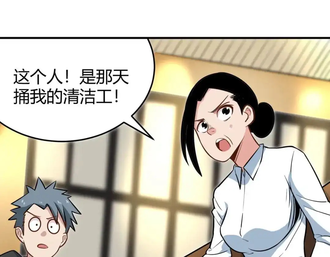 《校园护花高手》第279话 第22页