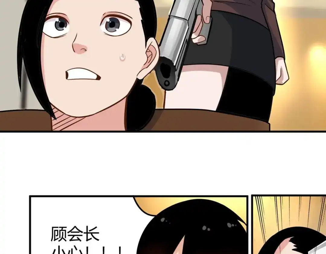 《校园护花高手》第279话 第8页