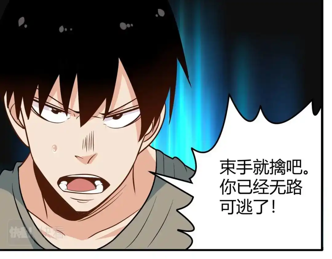 《校园护花高手》第279话 第20页