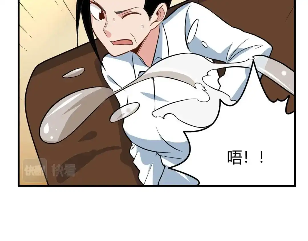 《校园护花高手》第279话 第29页