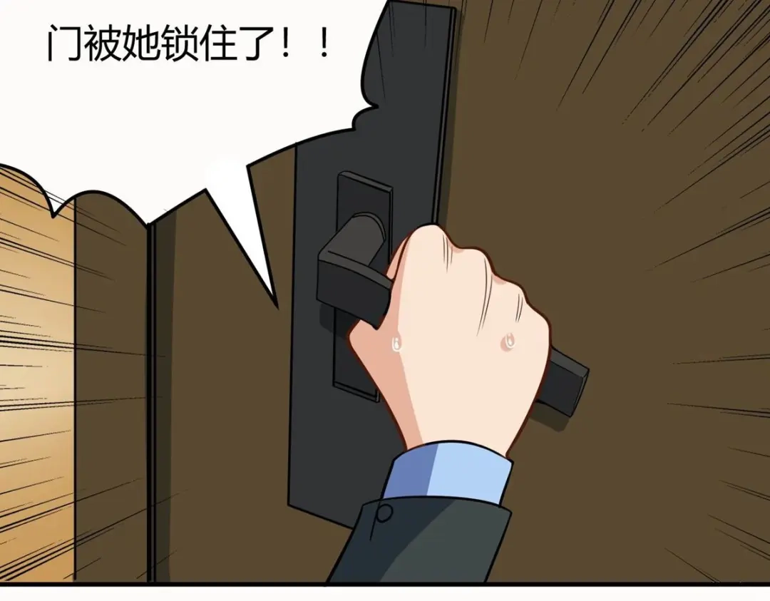 《校园护花高手》第279话 第44页