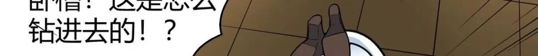 《校园护花高手》第279话 第54页