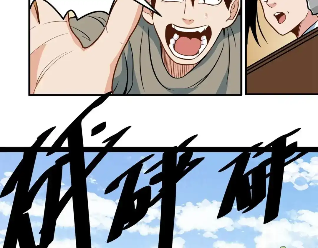 《校园护花高手》第279话 第10页