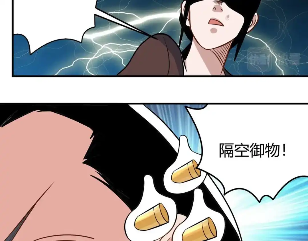 《校园护花高手》第279话 第13页