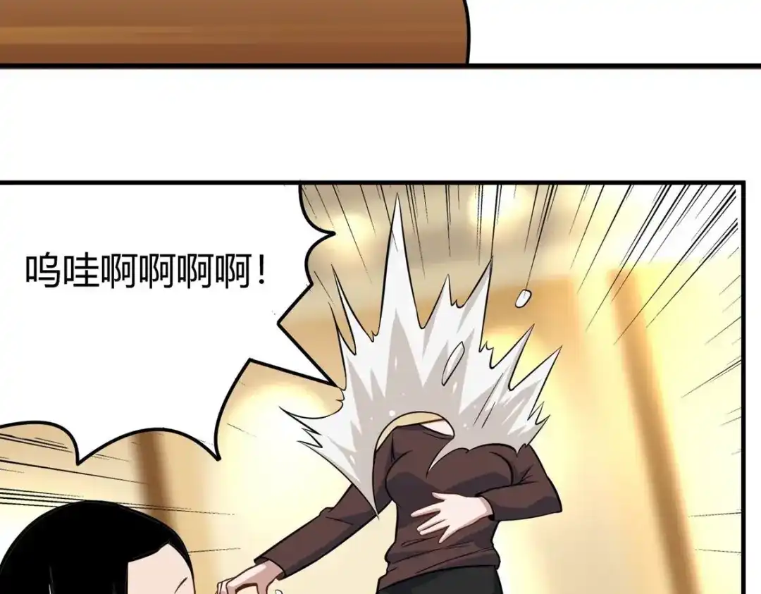 《校园护花高手》第279话 第35页