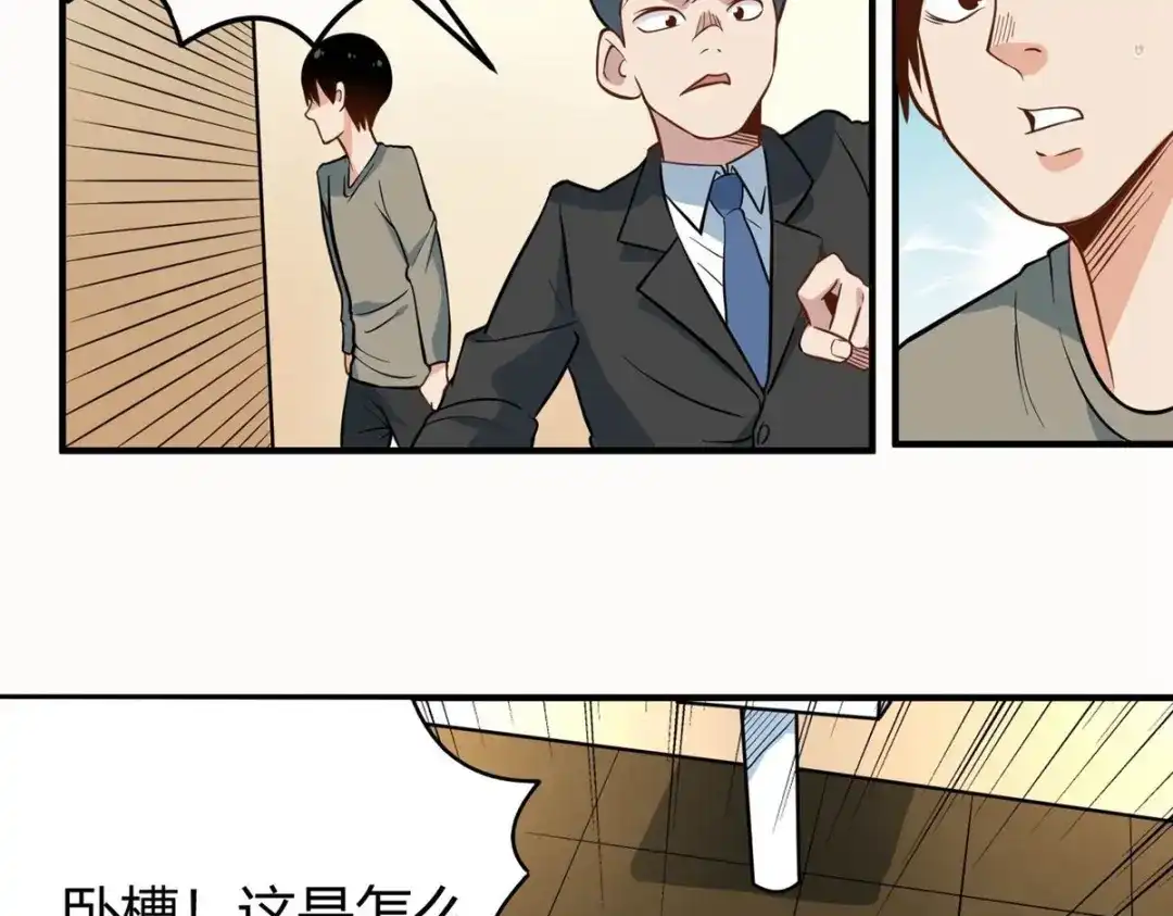 《校园护花高手》第279话 第53页