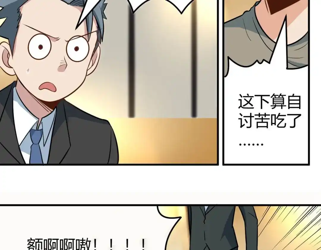《校园护花高手》第279话 第40页