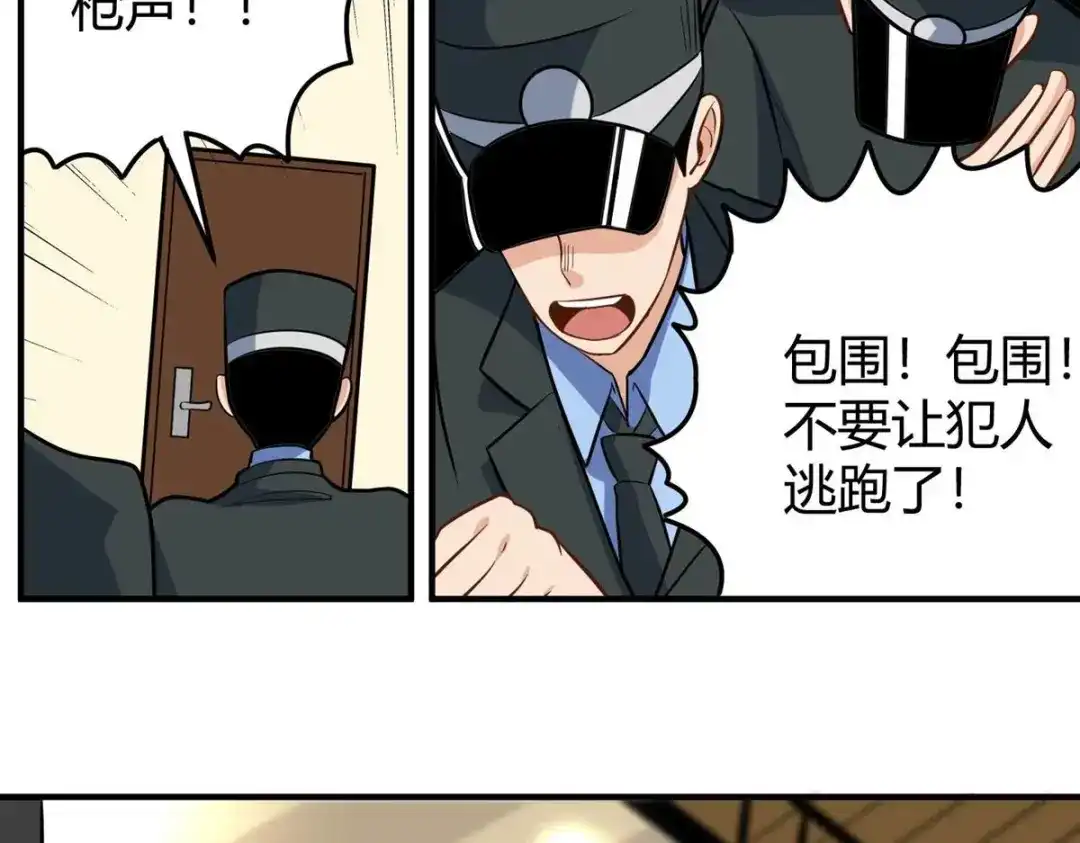 《校园护花高手》第279话 第17页