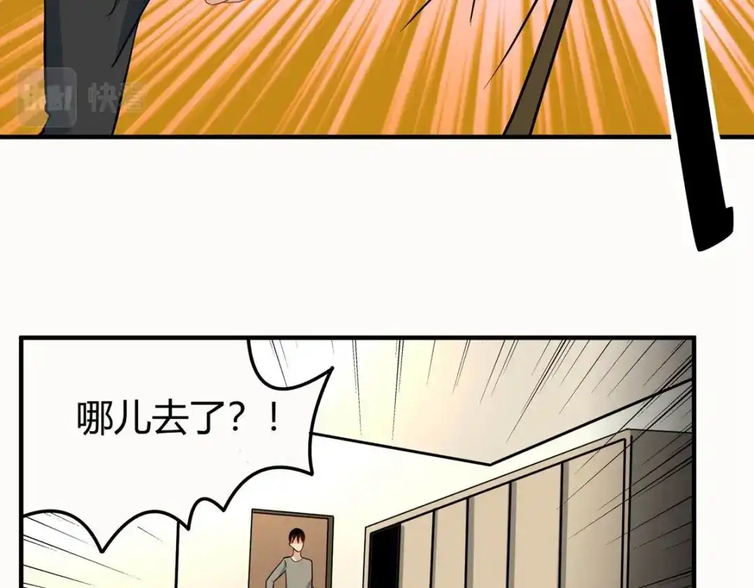 《校园护花高手》第279话 第49页